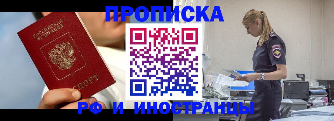 временная регистрация для школы в Каменск-Шахтинском