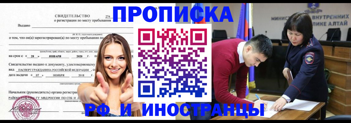 прописка в квартире в Каменск-Шахтинском